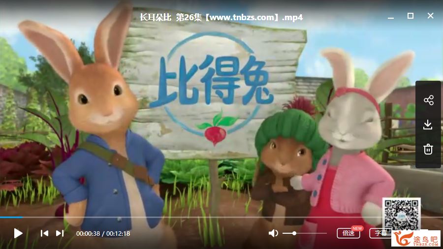 彼得兔 彼得兔Peter Rabbit 第一、二季 高清英文版&中文