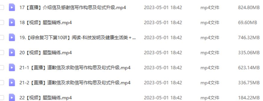 作业帮2023李播恩高三英语a全年班-视频教程+课堂笔记+讲义+密训课程（暑/秋/寒/春班）