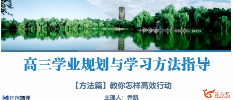 乔凯2024年高考物理一轮复习秋季班更新7讲 乔凯高考物理百度网盘下载