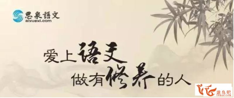 4年级 思泉大语文春夏秋冬教案讲解（压缩包）