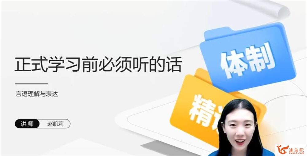 2023年高T事业单位体制精讲职测+公基+主观题+综应A 价值9400元40G视频课程合集 百度网