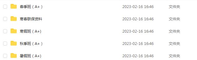 高中语文网课教程猿辅导2022宋大成高三语文a+班高考复习视频教程+讲义全年班（暑假班+秋季班+寒假班+春季班）