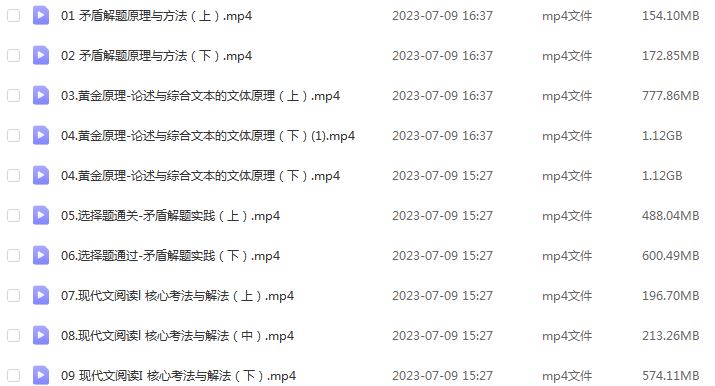 乐学2024陈焕文高三语文暑假班课程24年高考语文一轮复习网课