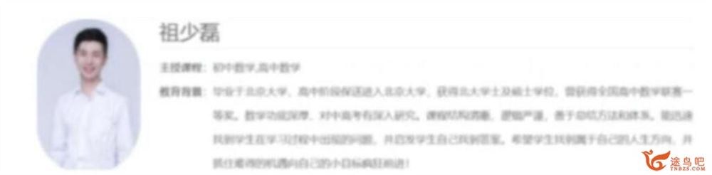 祖少磊2023寒高一数学寒假尖端班更新19讲带笔记完结 百度网盘分享