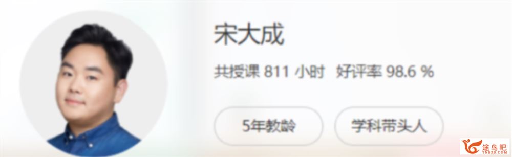 宋大成2022届高考语文二轮复习寒春联报 春季班更新19讲