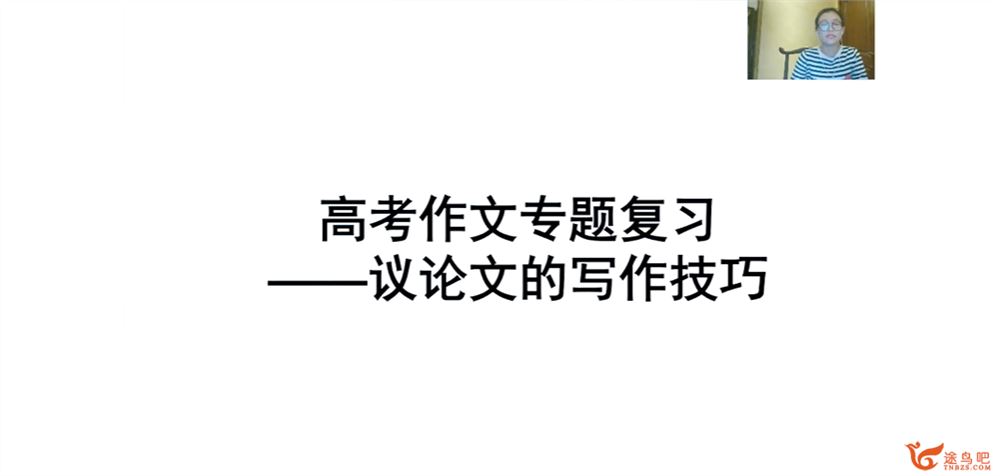 万门中学 高中语文清北学霸天团答疑直播 8讲完结