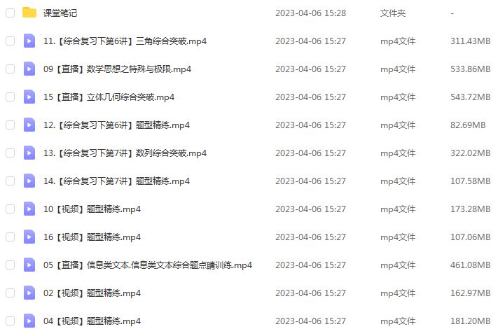 作业帮2023曲增瑞高三语文s全年班-视频教程+课堂笔记+讲义+密训课程（暑/秋/寒/春班）