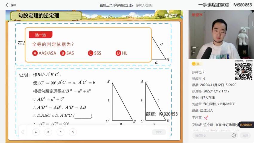 【2022秋】初二秋季数学 全国版S+ 许润博【完结】 许润博老师百度网盘下载