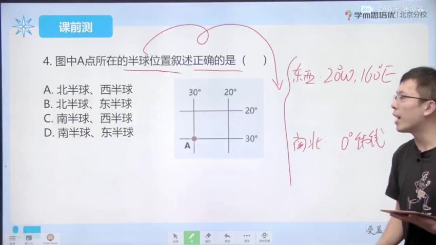 2020年七年级地理秋季 陈剑煜 陈剑煜老师百度网盘下载