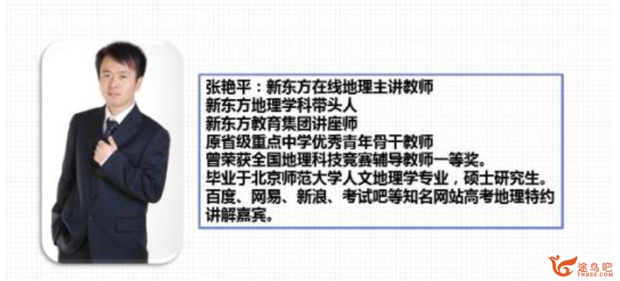 2021高考地理 张艳平地理一轮复习暑秋联报百度云下载