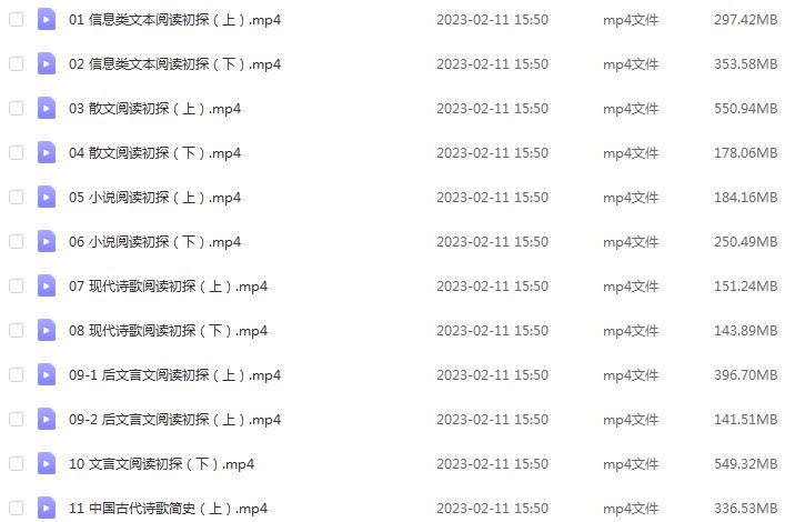23年高中语文网课教程乐学2023陈焕文高一语文视频教程（暑假班+秋季班）