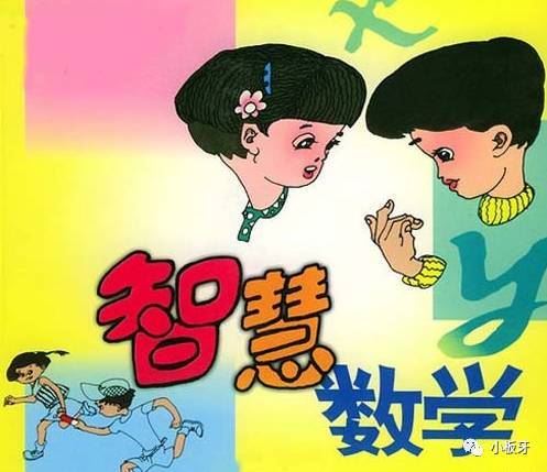 上海明珠小学《智慧数学》视频课程一至五年级全套百度