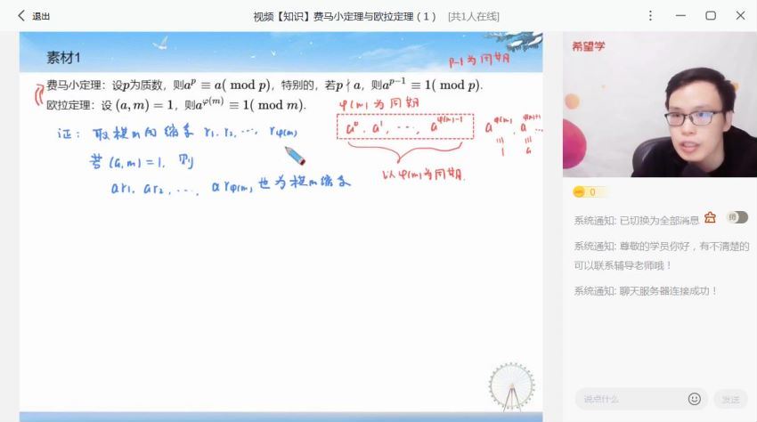 【2023寒】高二数学春上 全国版 竞赛 苏宇坚【20】 苏宇坚老师百度网盘下载