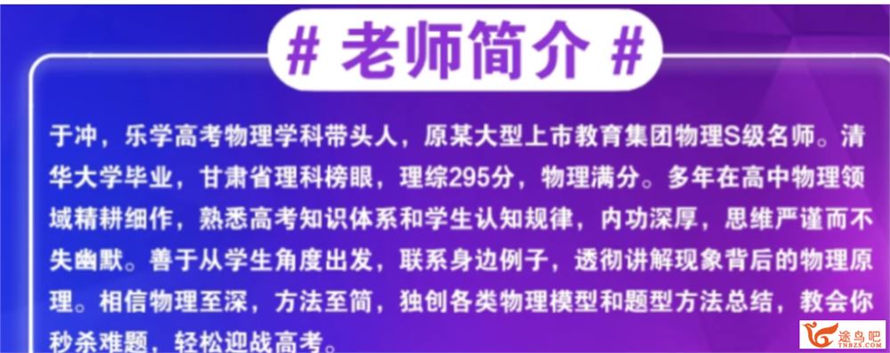 于冲2022届高考物理全程班一至三阶段复习联报 三阶段更新...