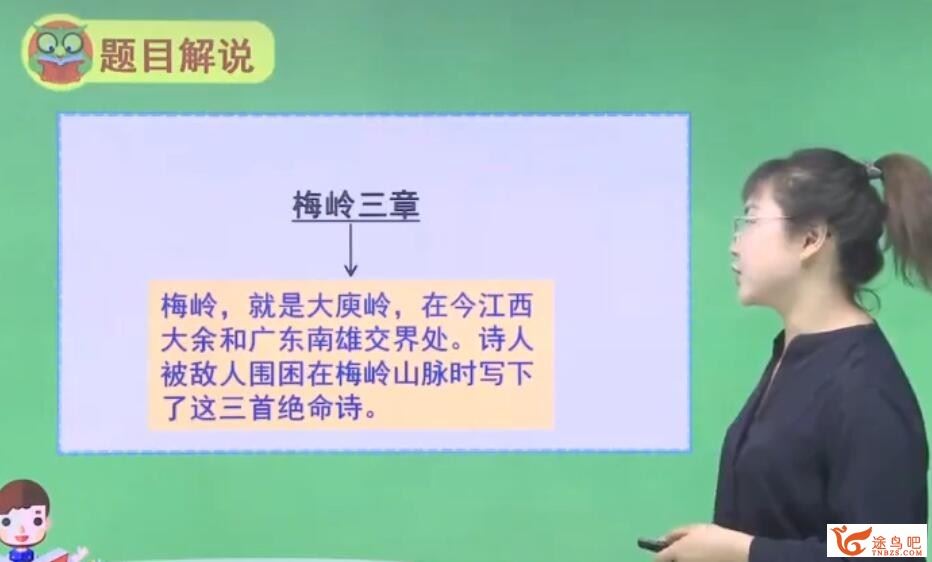 部编人教版九年级语文上下册同步课 47讲百度网盘下载