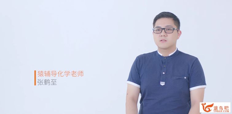 yfd 张鹤至 高二化学寒假系统班 带讲义百度云下载