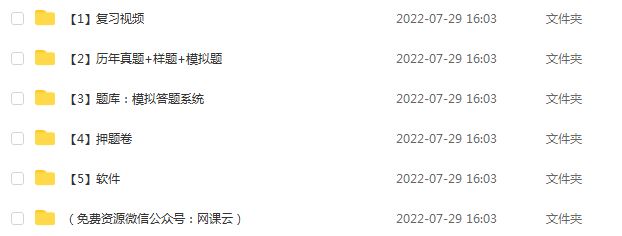 计算机二级C语言考证—4小时速成课