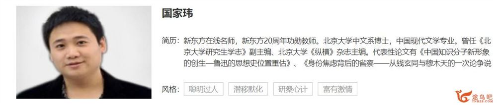 国家玮2023高考语文一至五阶段全程联报四阶段更新16讲 百度网盘下载