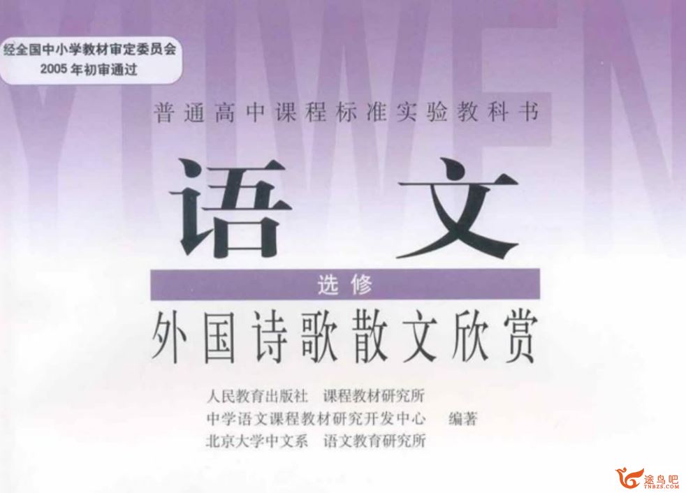 全套高中9科人教浙教鲁教沪科苏教北师版电子课本