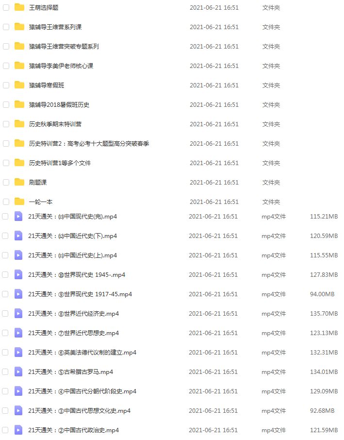 高中物理网课推荐猿辅导赵子豪物理教学课程