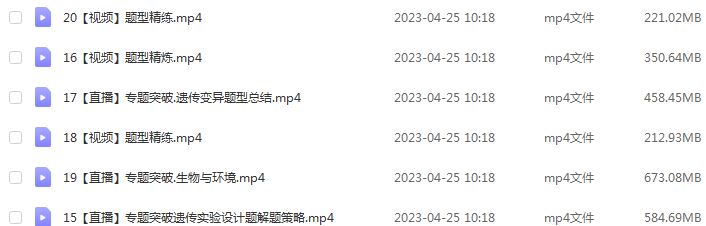 作业帮2023邓康尧高三生物a+班网课视频教程+课堂笔记高考生物二三轮复习春季班