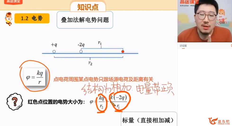 刘贤明2022届高考物理一轮复习暑秋联报 秋季班