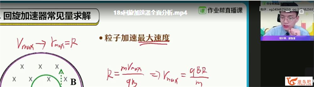 孙竞轩 2021寒 高二物理寒假尖端班 7讲带讲义百度云下载