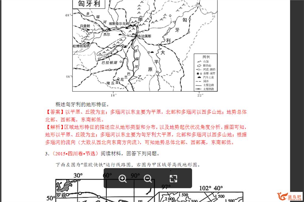 高中地理 2020最新高考复习资料合集百度云下载