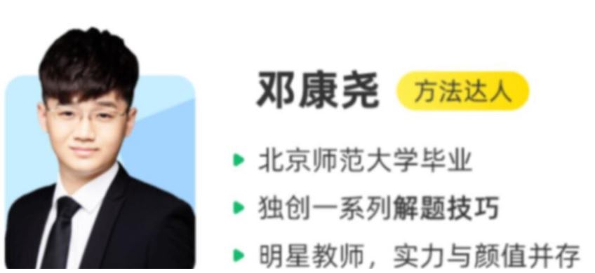 高中生物网课资源下载作业帮2023邓康尧高三生物a+秋季班