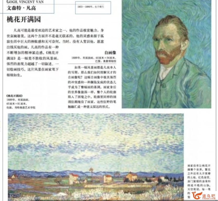 DK温迪嬷嬷讲述1000幅世界名画PDF+BBC同名纪录片