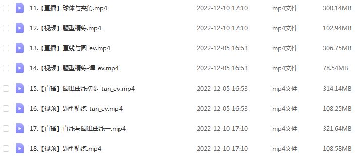作业帮2023谭梦云高三数学s秋季班视频教程+讲义-高考一轮复习网课资源下载