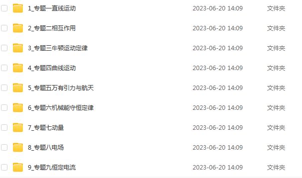2024五三高考总复习新高考物理5·3A版