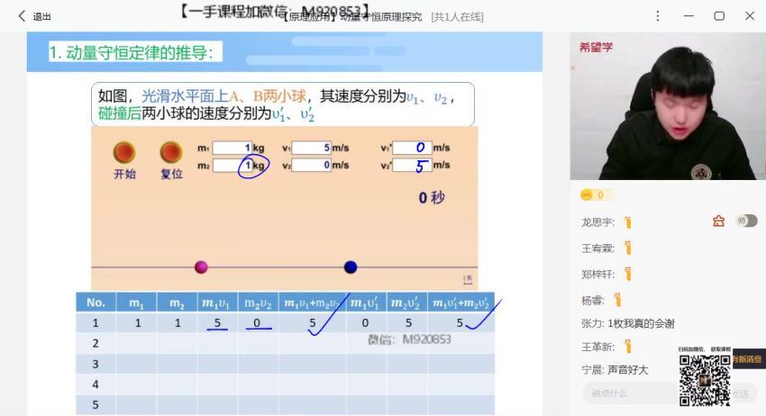 【2023寒】高二物理春上 全国版S 马红旭【完结】 马红旭老师百度网盘下载