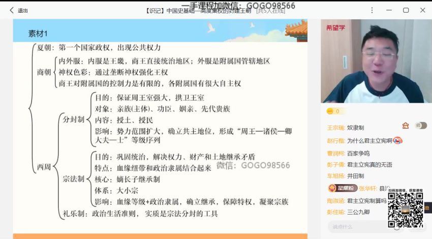 学而思希望学【2023暑】高一历史秋上 全国版A+ 邱鹏雷【完结】 邱鹏雷老师百度网盘下载