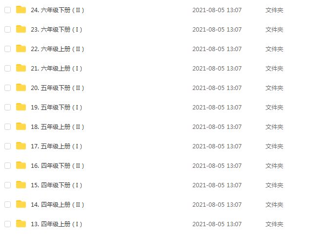 乐乐课堂【小学数学】教学课程，2.07G百度网盘资源打包下载