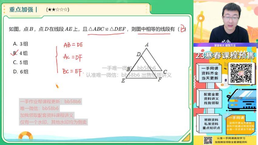 2023作业帮初二暑假数学赵蒙蒙暑假班 赵蒙蒙老师百度网盘下载