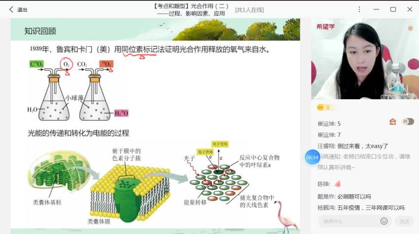 【2022秋】高一生物秋季 全国版A+ 段麟非【完结】 段麟非老师百度网盘下载