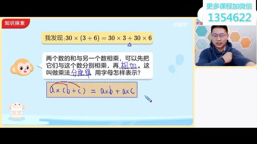 【2022春上】四年级数学目标A+班  张新刚 张新刚老师百度网盘下载