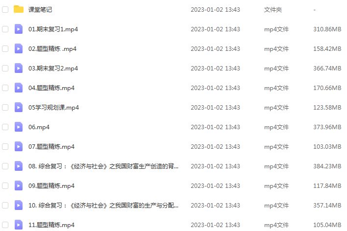 23年高中政治网课教程作业帮2023秦琳高二政治视频教学+讲义（暑假班）