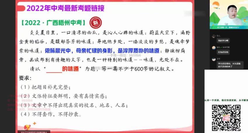 2023作业帮初三秋季语文秋季语文宋北平 宋北平老师百度网盘下载