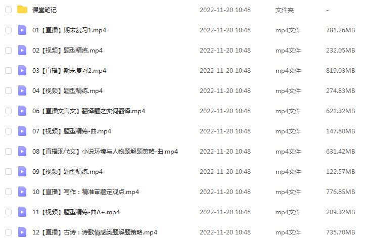 作业帮高中语文网课2023曲增瑞高三语文a+一轮复习视频教程+讲义（暑假班+秋季班）