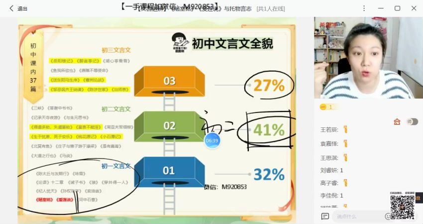 【2022春】初一春季语文 全国版S+ 霍婉【完结】 霍婉老师百度网盘下载