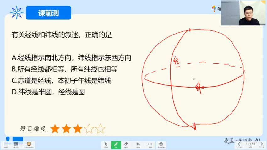 2020年七年级地理暑假 陈剑煜 陈剑煜老师百度网盘下载