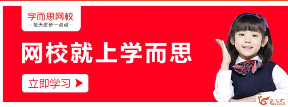 学而思网校 阅读：初中语文记叙文阅读精讲(6讲)百度网盘