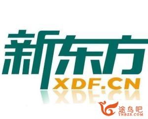 xdf众多名师考研四六级英语考前冲刺抢分班