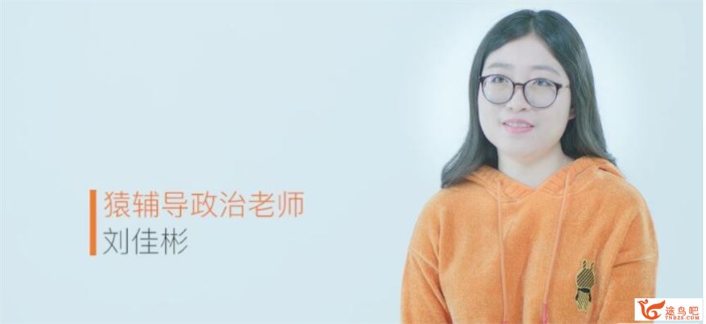 2022届刘佳彬高考政治A+班一轮复习暑秋联报 秋季班