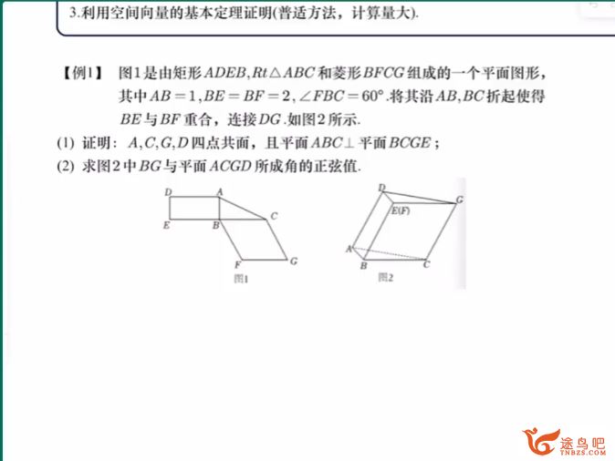 潘逸飞2024高考数学一轮秋季班更新3讲 潘逸飞高考数学百度网盘下载