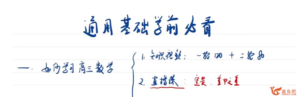 李珍2024高考数学一轮秋季班更新5讲 李珍高考数学百度网盘下载