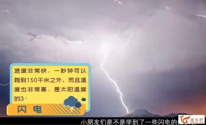 儿童科普教育纪录片 超能自然实验室 十大神奇的自然现象 百度网盘下载