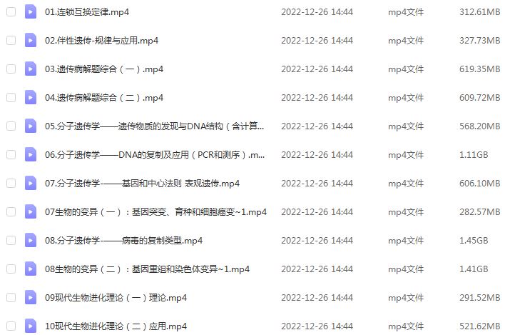 23年高中生物网课2023任春磊高三生物高考一轮复习视频教学（第二阶段）